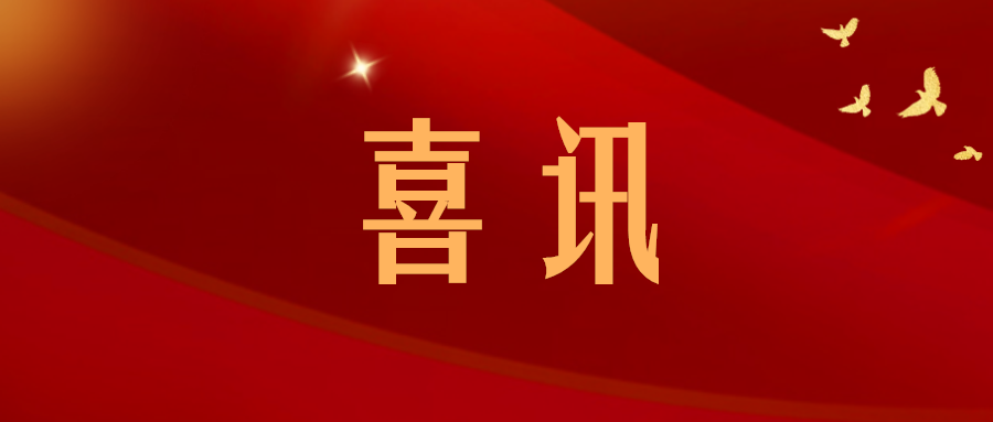 喜訊丨重慶潤(rùn)通智能裝備有限公司獲授海關(guān)AEO高級(jí)認(rèn)證企業(yè)證書